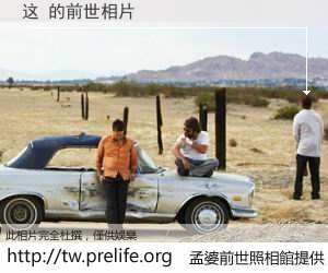 这 的前世相片