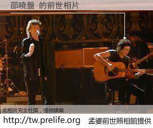 邵曉盤 的前世相片