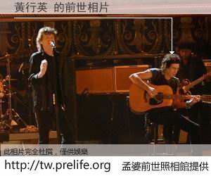 黃行英 的前世相片