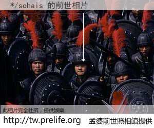 */sohais 的前世相片