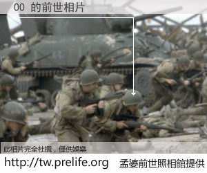00 的前世相片