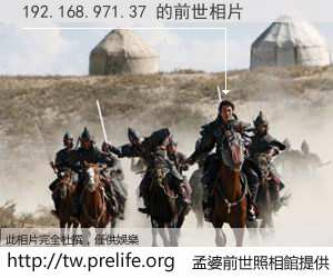 192.168.971.37 的前世相片