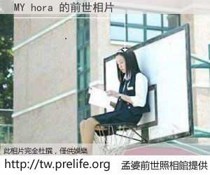 MY hora 的前世相片