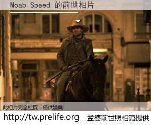 Moab Speed 的前世相片