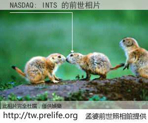 NASDAQ: INTS 的前世相片
