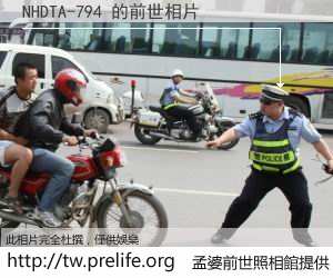 NHDTA-794 的前世相片