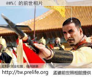 @#%( 的前世相片