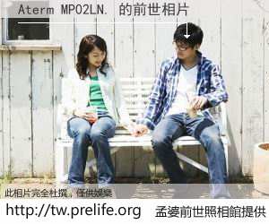 Aterm MP02LN. 的前世相片