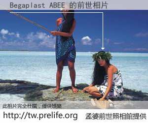 Begaplast ABEE 的前世相片