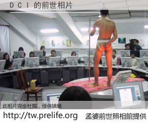D C I 的前世相片