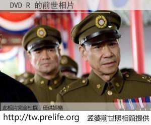 DVD R 的前世相片