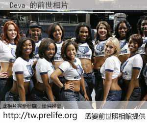 Deva 的前世相片