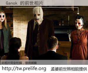 Ganok 的前世相片