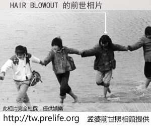 HAIR BLOWOUT 的前世相片