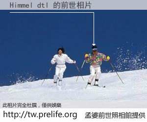 Himmel dtl 的前世相片