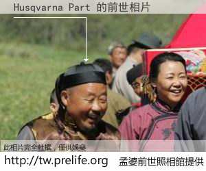 Husqvarna Part 的前世相片
