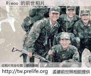Riwoo 的前世相片