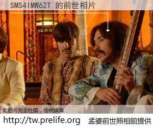 SMS4IMW62T 的前世相片