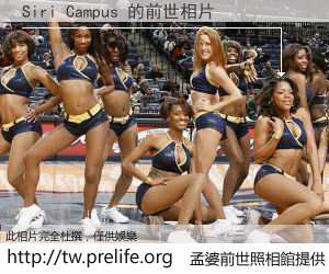 Siri Campus 的前世相片