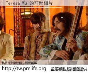 Teresa Wu 的前世相片
