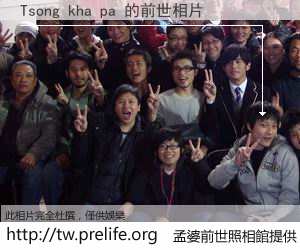 Tsong kha pa 的前世相片
