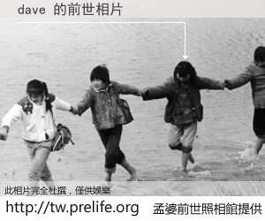 dave 的前世相片