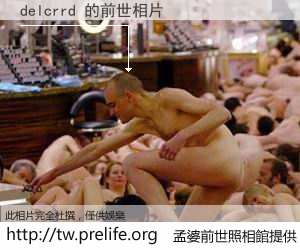 delcrrd 的前世相片