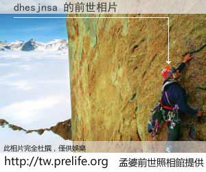 dhesjnsa 的前世相片