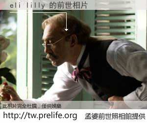 eli lilly 的前世相片