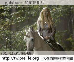 gjdaisbka 的前世相片