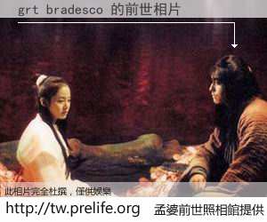 grt bradesco 的前世相片