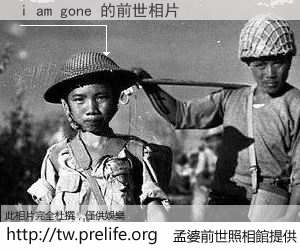 i am gone 的前世相片