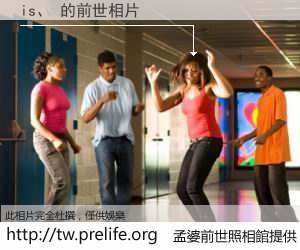 is、 的前世相片