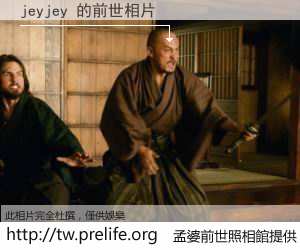 jeyjey 的前世相片