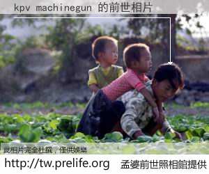 kpv machinegun 的前世相片