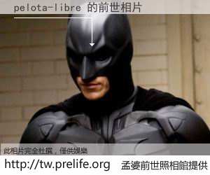 pelota-libre 的前世相片