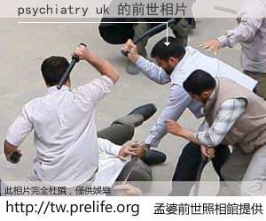 psychiatry uk 的前世相片