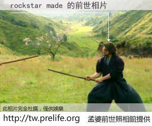 rockstar made 的前世相片