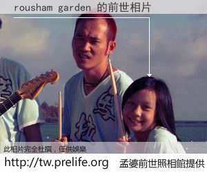 rousham garden 的前世相片