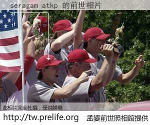 seragam atkp 的前世相片