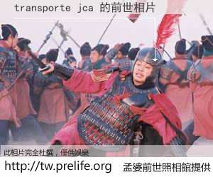 transporte jca 的前世相片