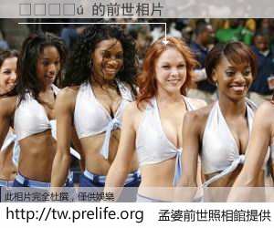 ��֦�� 的前世相片