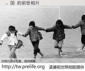 、国 的前世相片