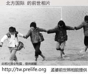 北方国际 的前世相片