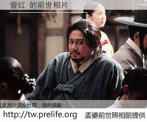 訾红 的前世相片