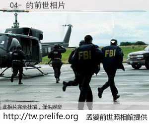 04- 的前世相片