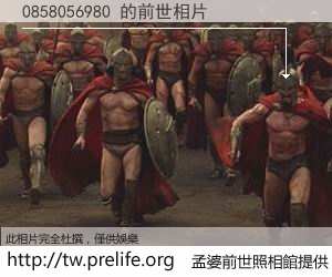 0858056980 的前世相片
