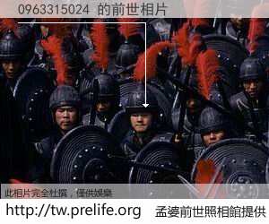 0963315024 的前世相片