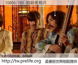 10800/180 的前世相片