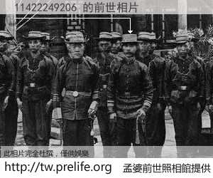 11422249206 的前世相片